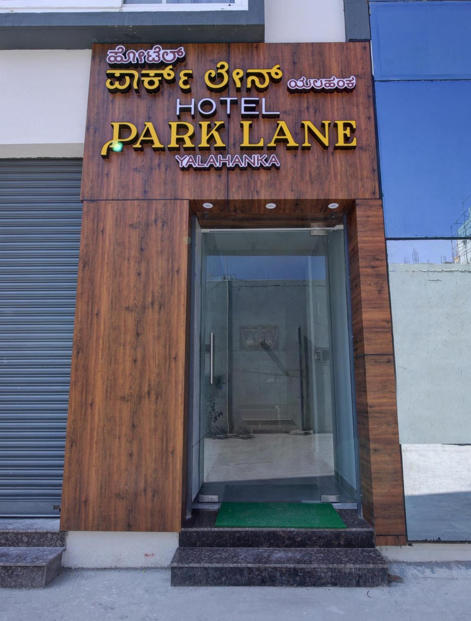 Hotel Park Lane Yelahanka Bangalore Ngoại thất bức ảnh